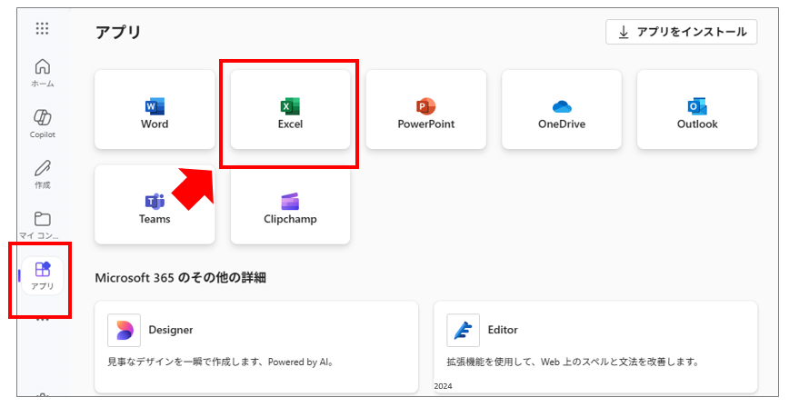 MacユーザーがOfficeを無料で使う方法｜無料/有料版の違いと選び方【Microsoft365online】