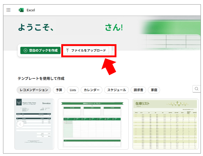 MacユーザーがOfficeを無料で使う方法｜無料/有料版の違いと選び方【Microsoft365online】