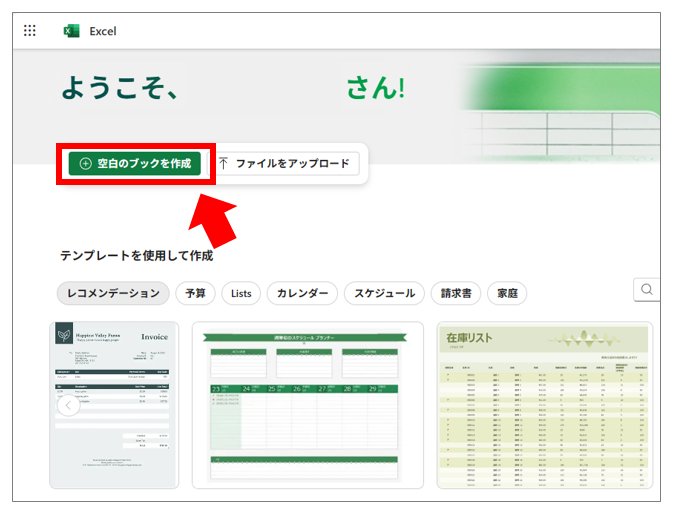 MacユーザーがOfficeを無料で使う方法｜無料/有料版の違いと選び方【Microsoft365online】