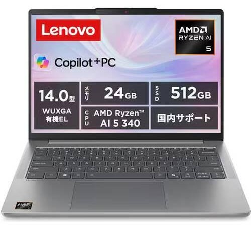ノートPC IdeaPad Slim 5 Gen10 83HX003DJP [14型 /Ryzen AI 5 340 /RAM:24GB /SSD:512GB /WUXGA 有機EL /Windows 11 Home /MS Office H&B /ルナグレー]
