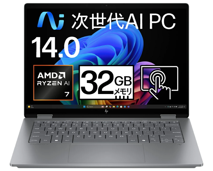 【公式・メーカー直販・送料無料】ノートパソコン office付き 新品 HP OmniBook X Flip 14-fk 14インチ Windows11 Copilot+PC AMD Ryzen AI7 350 32GB 1TB OLED タッチパネル 1年保証 転送不可 (型番:B9DW7PA)
