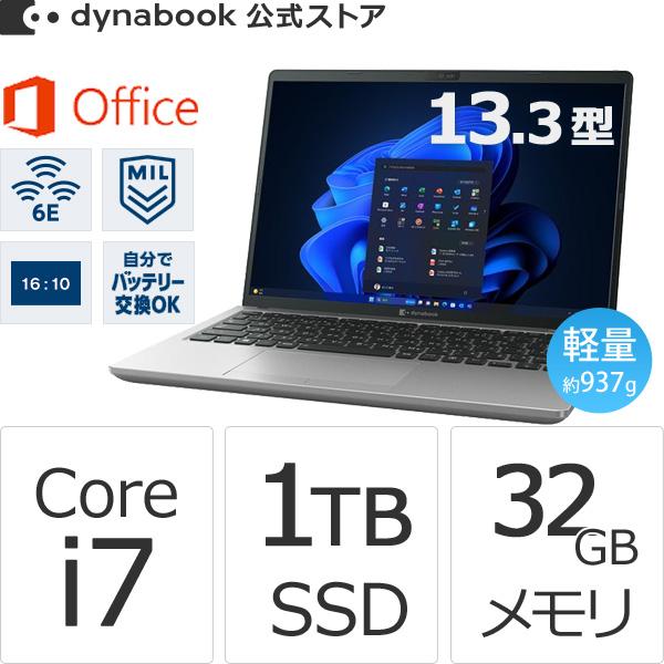 バッテリー長持ち！学生・ビジネス向け持ち運びに最適なOffice付きモバイルノートPCおすすめモデル