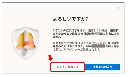 Microsoft 365 Family の１人目・管理者をインストール・登録する方法【プロダクトキー使い方】