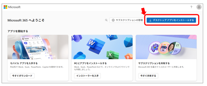 Microsoft 365 Family の１人目・管理者をインストール・登録する方法【プロダクトキー使い方】