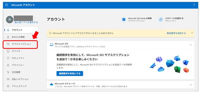 【最大6人】Microsoft 365 Family にアカウントを追加する方法|2人目以降の登録と招待手順【マニュアル】