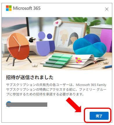 【最大6人】Microsoft 365 Family にアカウントを追加する方法|2人目以降の登録と招待手順【マニュアル】