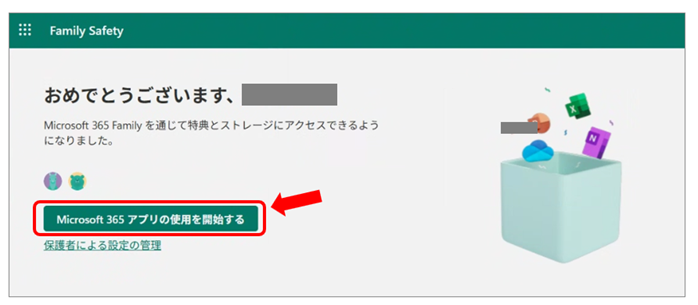 【最大6人】Microsoft 365 Family にアカウントを追加する方法|2人目以降の登録と招待手順【マニュアル】