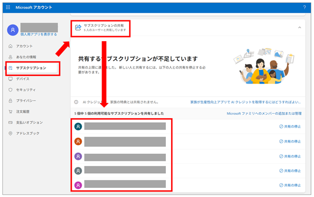 Microsoft 365 Family で追加ユーザーを解除する方法｜2人目以降のアカウント削除・停止手順