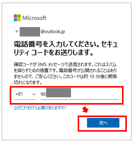 【ご使用のアカウントがロックされました】Microsoftアカウントが何度もロック!SMS認証を繰り返しても解除できない解決策
