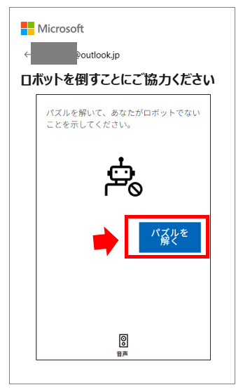 【ご使用のアカウントがロックされました】Microsoftアカウントが何度もロック!SMS認証を繰り返しても解除できない解決策