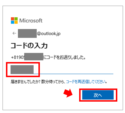【ご使用のアカウントがロックされました】Microsoftアカウントが何度もロック!SMS認証を繰り返しても解除できない解決策