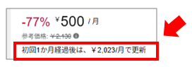 Amazonの Microsoft 365 Personal は月額・年額どっちがお得？長期利用なら断然”年額”がおすすめなワケ【1か月/Prime】