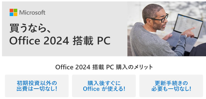 Office搭載 HP製パソコンを安く買う方法｜エイチピーオフィス付きPC最新価格