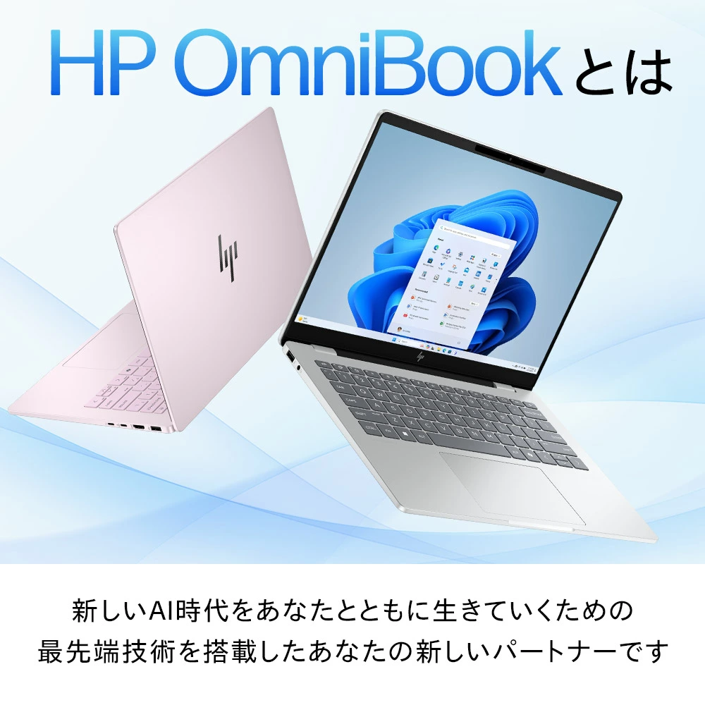 Office搭載 HP製パソコンを安く買う方法｜エイチピーオフィス付きPC最新価格