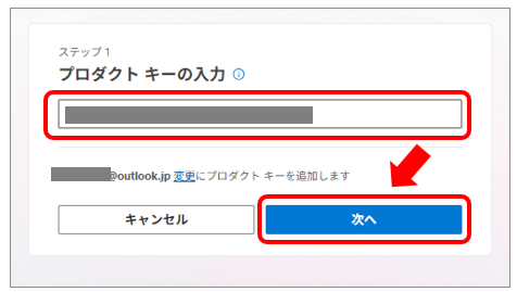 Microsoft 365 Family の１人目・管理者をインストール・登録する方法【プロダクトキー使い方】