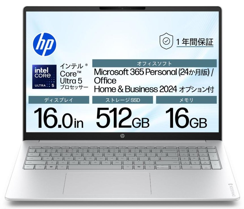 HP HP OmniBook 3 (16型/ Windows11/ Core Ultra 5 225U/ メモリ 16GB/ SSD 512GB/ Office)グレイシャーシルバー DD3C9PA-AAAB 返品種別A