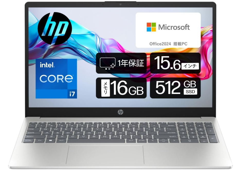 Office搭載 HP製パソコンを安く買う方法｜エイチピーオフィス付きPC最新価格
