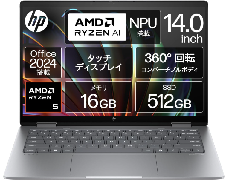 Office搭載 HP製パソコンを安く買う方法｜エイチピーオフィス付きPC最新価格
