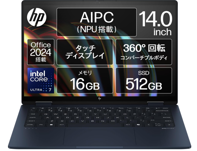 Office搭載 HP製パソコンを安く買う方法｜エイチピーオフィス付きPC最新価格