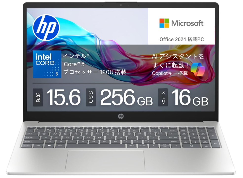 HP製Office搭載パソコンを安く買う方法|オフィス付きPC最新価格