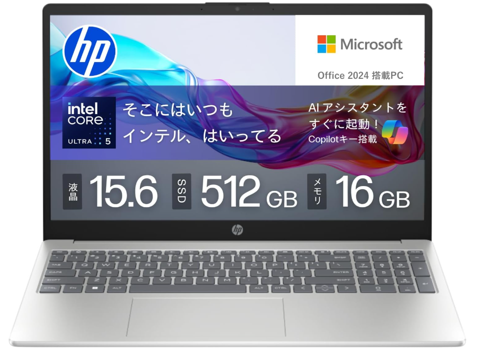 HP製Office搭載パソコンを安く買う方法|オフィス付きPC最新価格