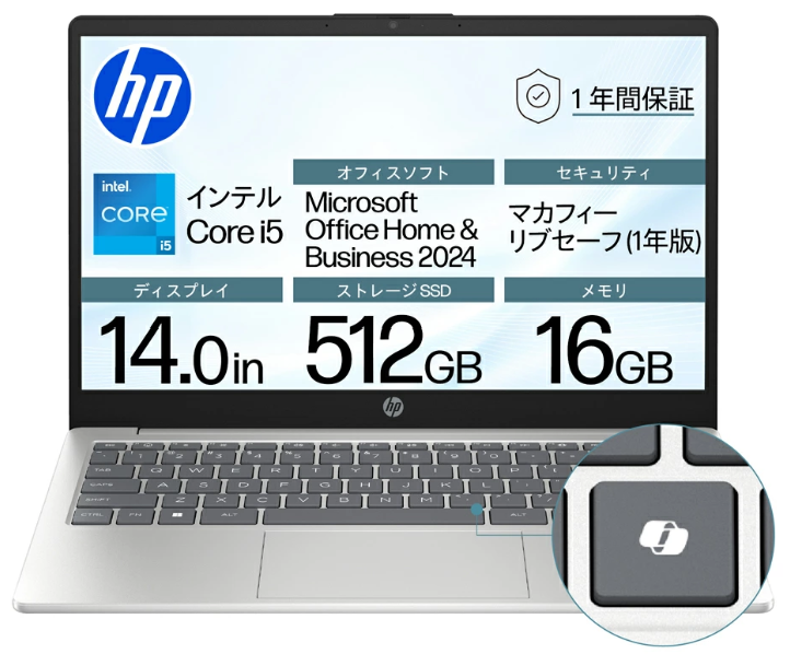 HP製Office搭載パソコンを安く買う方法|オフィス付きPC最新価格