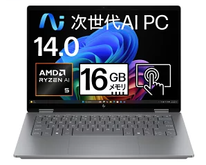 HP製Office搭載パソコンを安く買う方法|オフィス付きPC最新価格