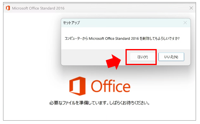 Office 2016/2019 を完全にアンインストールする方法【オフィス/削除】