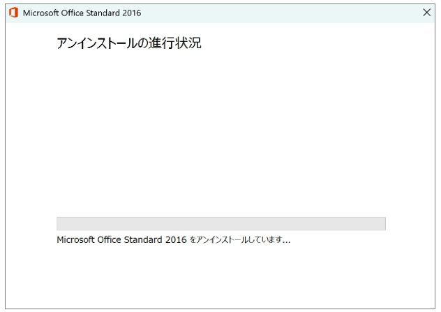 Office 2016/2019 を完全にアンインストールする方法【オフィス/削除】