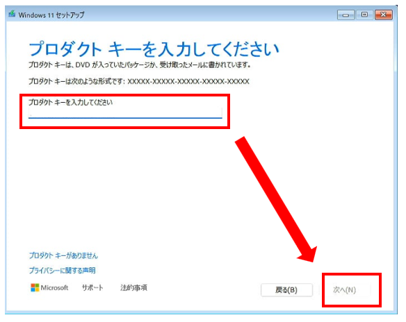 自作PCに Windows11 と Office を入れる方法|ライセンス購入からインストールまで徹底解説マニュアル