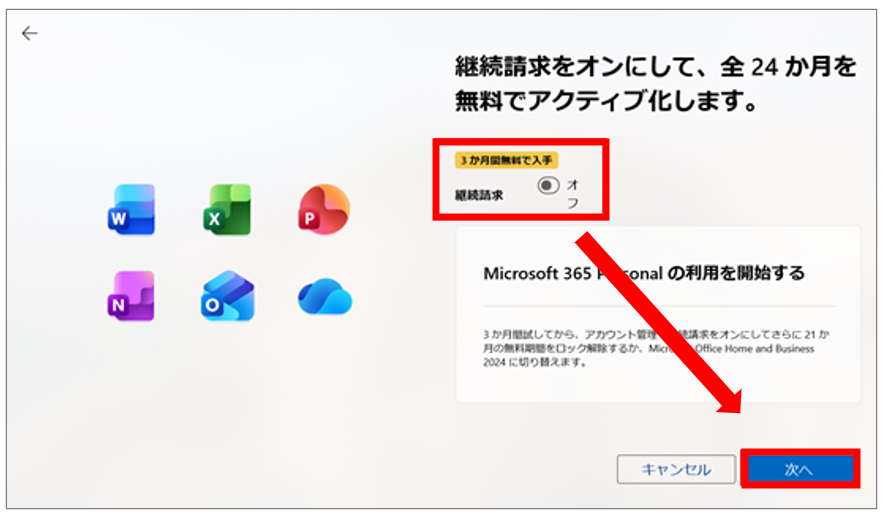 Microsoft 365 Personal (24か月版) / Office Home & Business 2024 オプション付とは? プリインストールOffice付きPCの新プラン