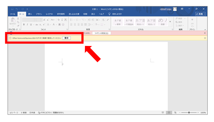 Microsoft 365 Personal (24か月版) / Office Home & Business 2024 オプション付とは? プリインストールOffice付きPCの新プラン