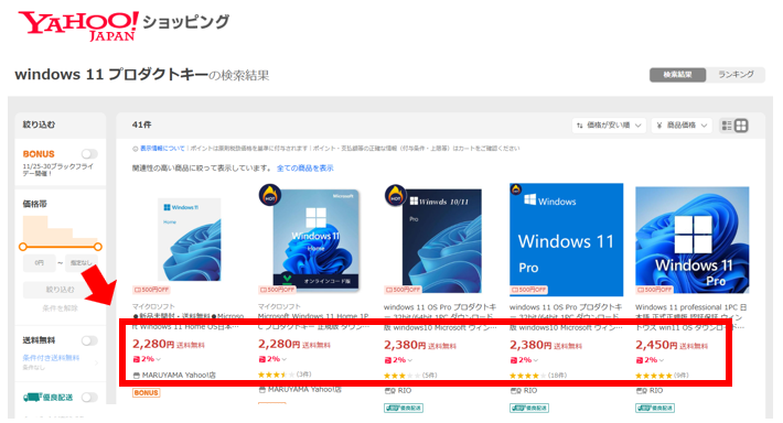 【非正規品？】激安Windows 11プロダクトキーの正体！実際に購入して検証してみた