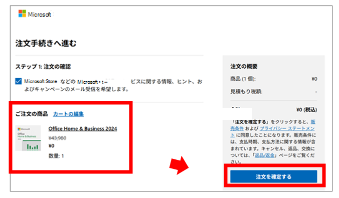 【設定方法・手順】Microsoft 365 Personal (24か月版) / Office Home & Business 2024 オプション付き
