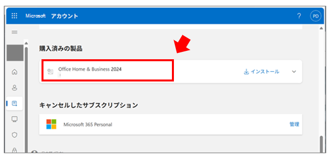 【設定方法・手順】Microsoft 365 Personal (24か月版) / Office Home & Business 2024 オプション付き
