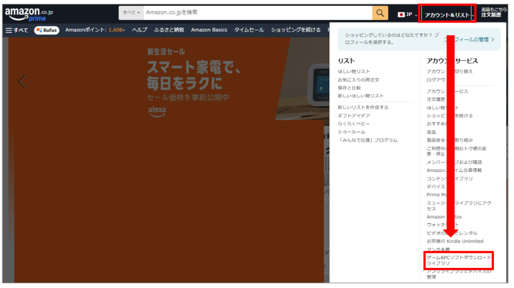 【実体験】筆者もAmazonのオンラインコード版を購入して検証しました