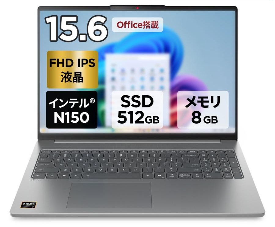 【公式・直販】ノートパソコン Office付き 新品 Lenovo IdeaPad Slim 3i Gen 9 15.6インチ FHD IPS液晶 N150 メモリ 8GB SSD 512GB Windows11 1年保証