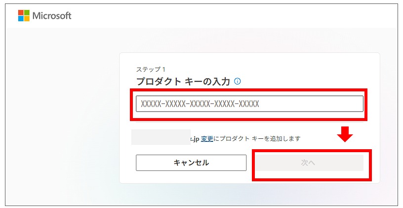 【画像解説】オンラインコードを使った具体的なライセンス更新手順