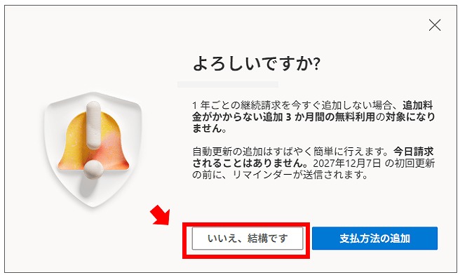 【画像解説】オンラインコードを使った具体的なライセンス更新手順