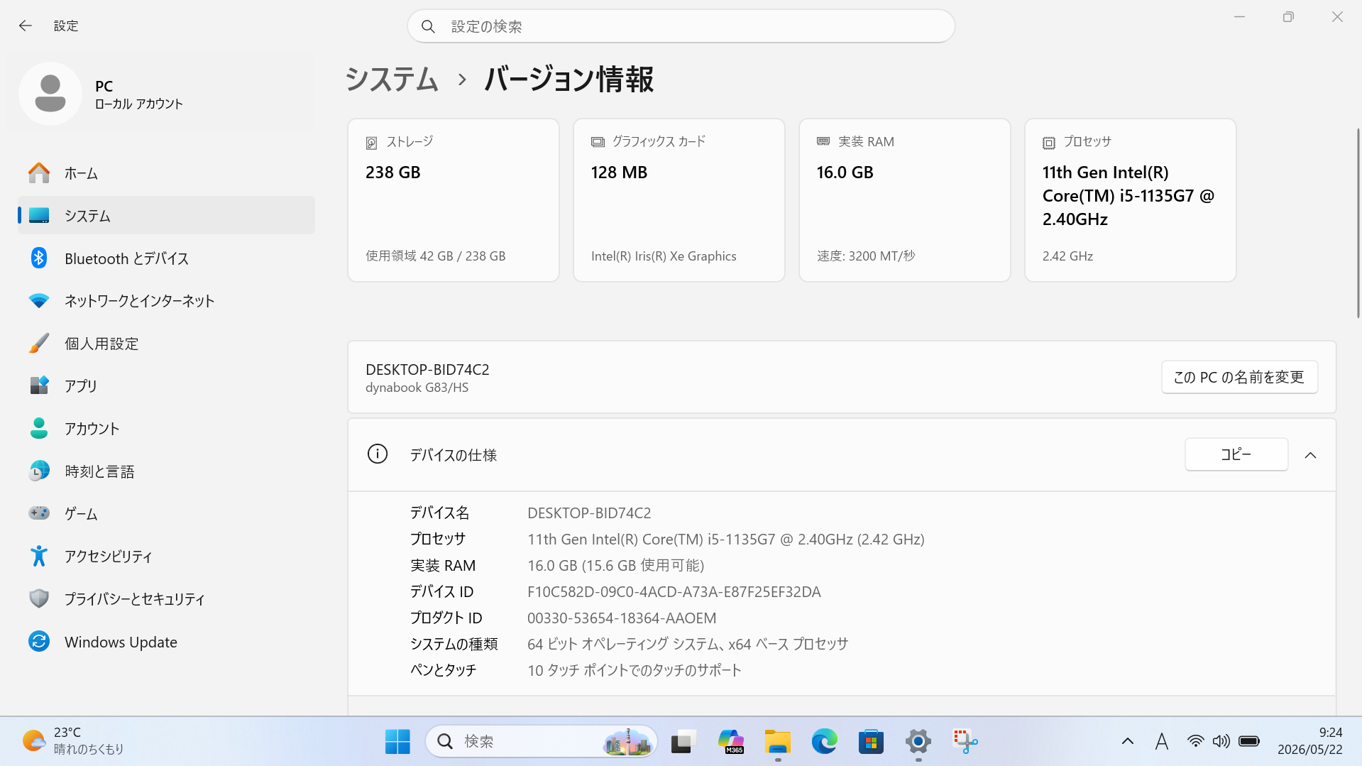 【側面ポート類】dynabook G83/HS