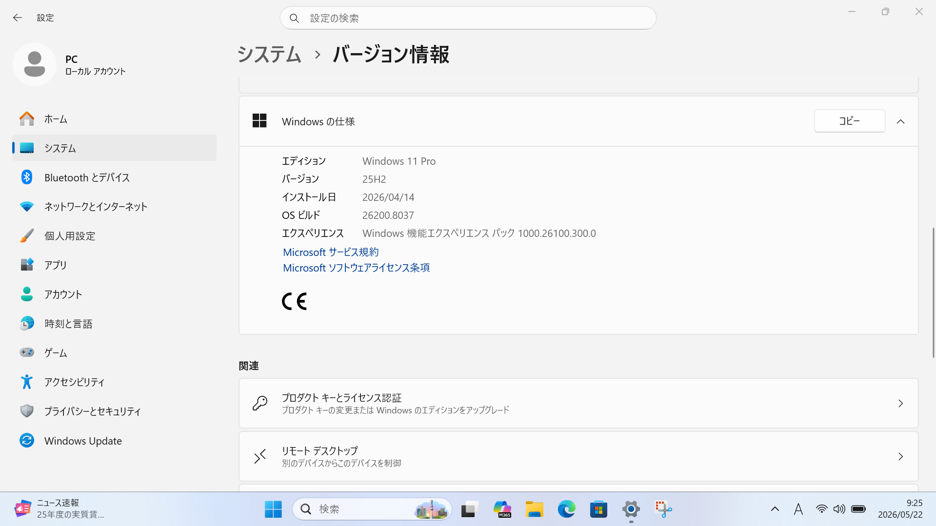 【OSはなんと最新の「Windows 11 バージョン 25H2」】dynabook G83/HS