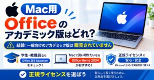【徹底比較】Office Home & Business 2024と2019の違い！買い替えるべき？【買い切りオフィス更新】