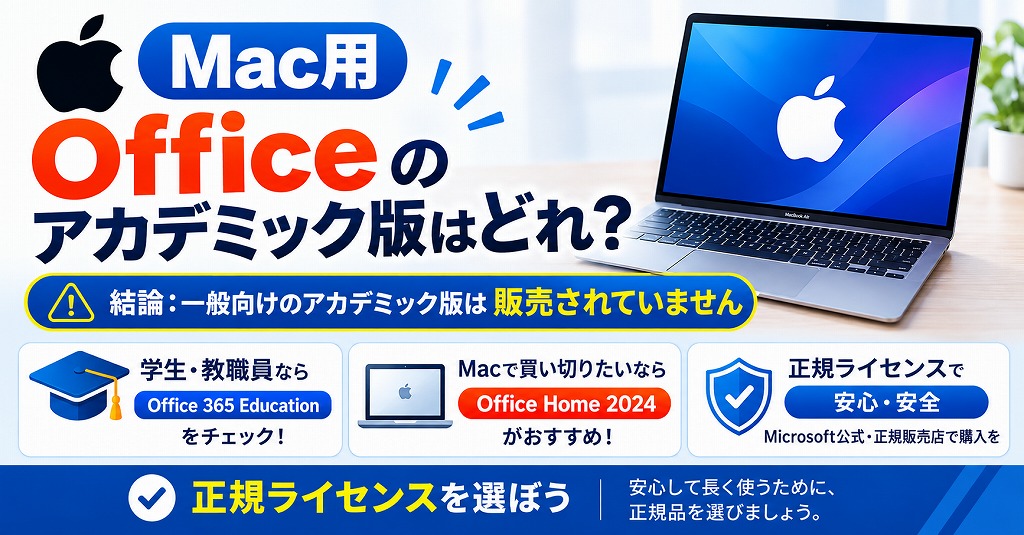 【徹底比較】Office Home & Business 2024と2019の違い！買い替えるべき？【買い切りオフィス更新】