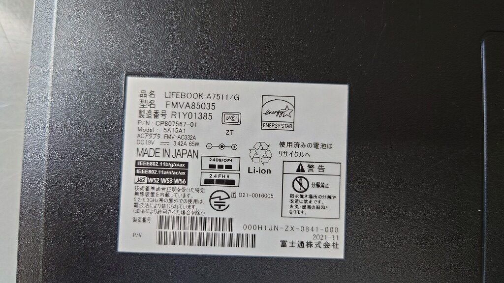 今回購入した富士通 LIFEBOOK A5511の外観