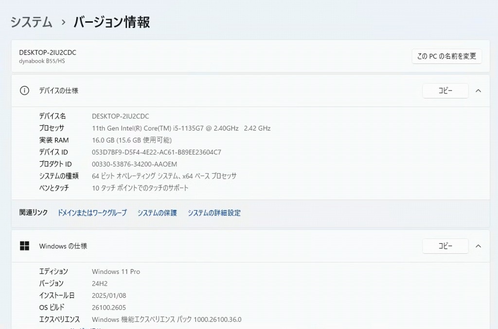 システム情報